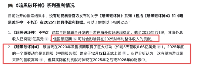 惊了！暴雪暗黑 4 国服吃相难看，流放2免费更新中门对狙