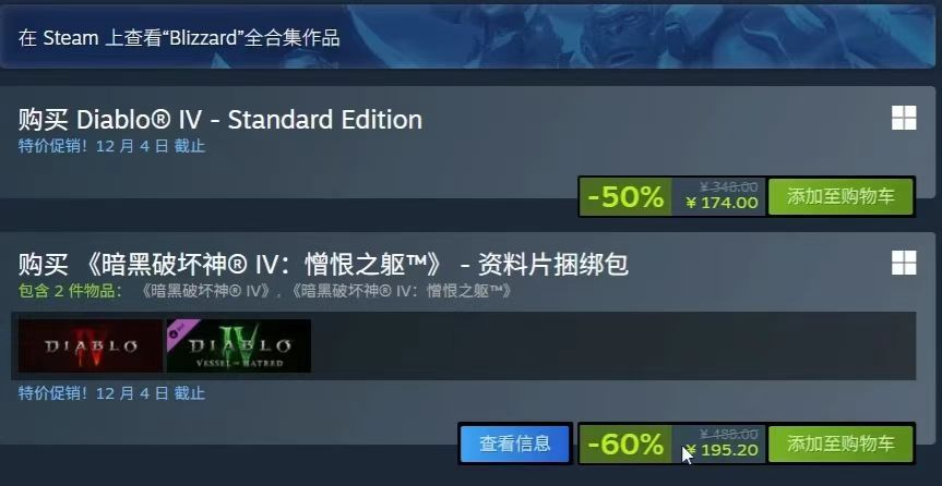 暗黑4三发礼包公告引争议,玩家喊话暴雪多学学友商