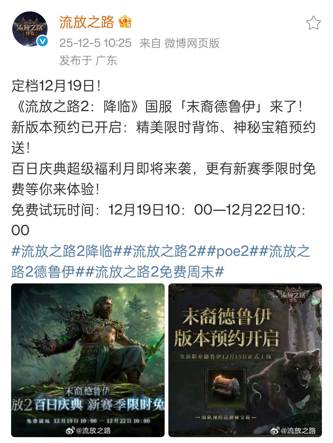 暗黑4三发礼包公告引争议,玩家喊话暴雪多学学友商