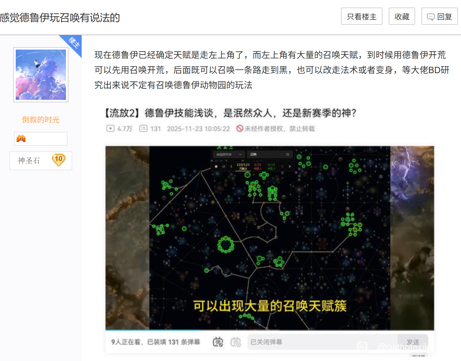 暗黑4三发礼包公告引争议,玩家喊话暴雪多学学友商