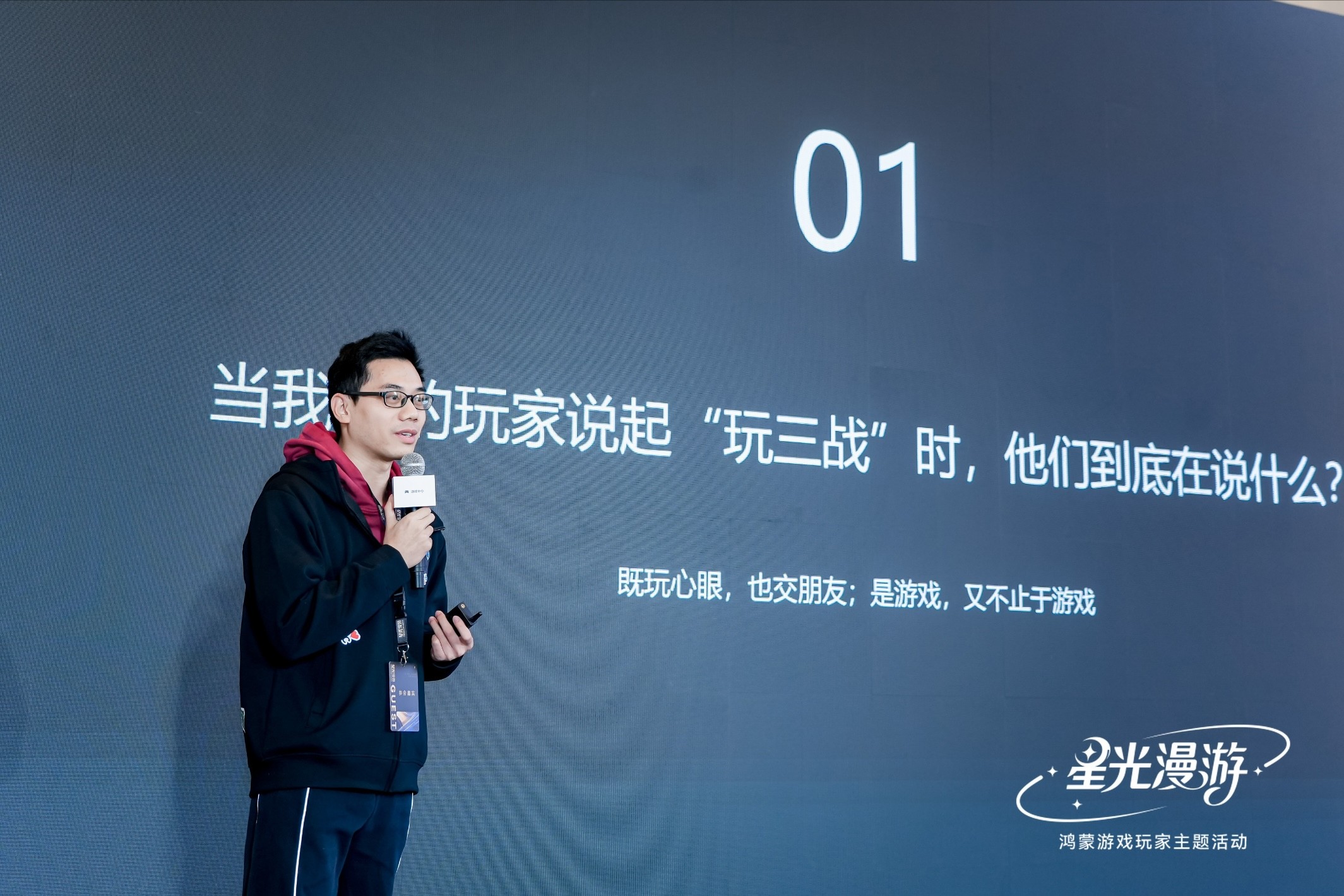 十二年陪伴，华为游戏中心以线下主题活动答谢鸿蒙玩家共创之情