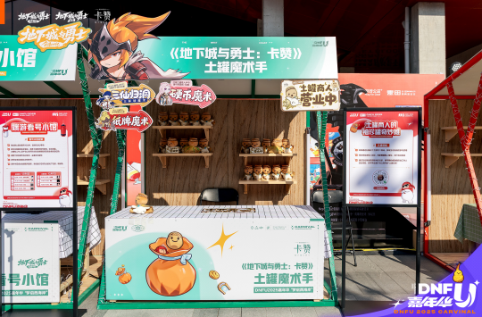 3D版西海岸惊现魔都，3D版《地下城与勇士：卡赞》预约进行中