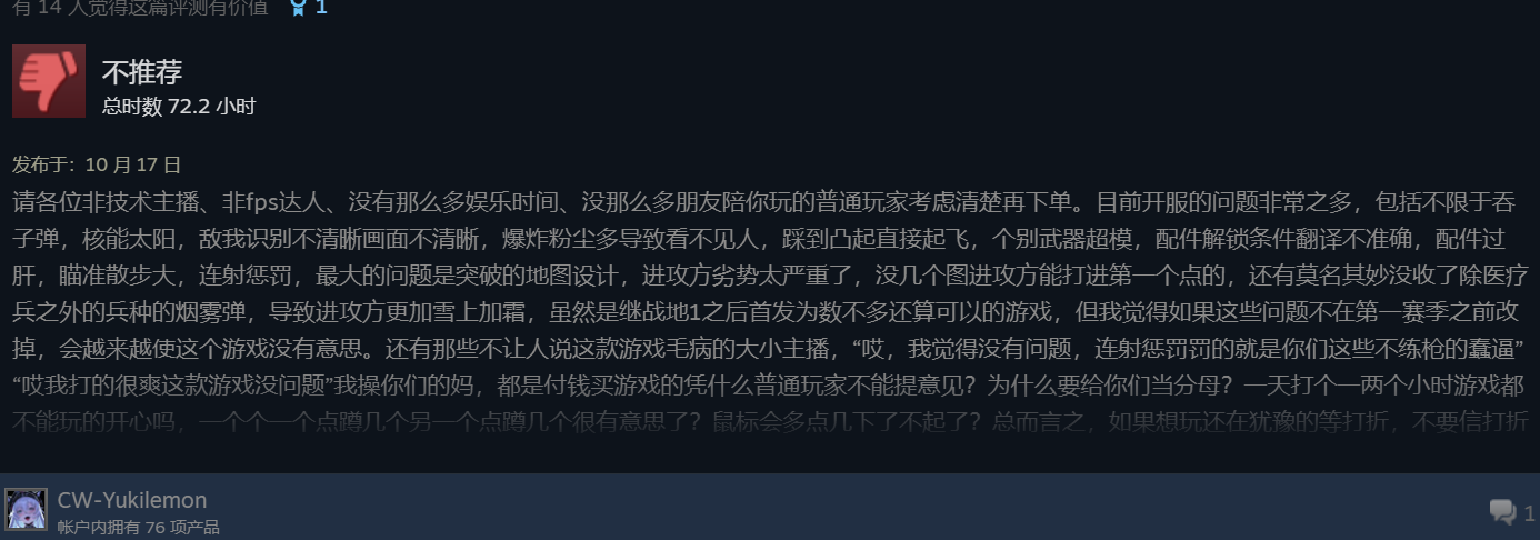 顶级射击大作，60天用户量“雪崩”