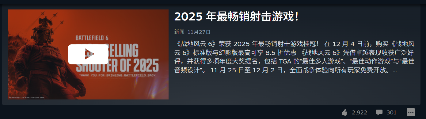 顶级射击大作，60天用户量“雪崩”