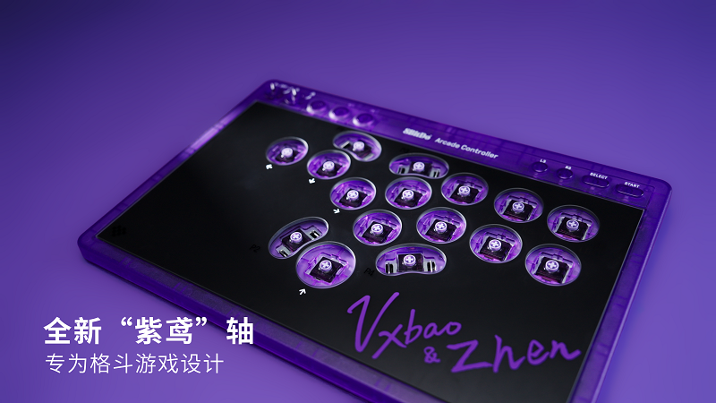 冠军之选,八位堂天刃星街机控制器紫透双签版重磅上市 冠军之选,八位堂天刃星街机控制器紫透双签版重磅上市