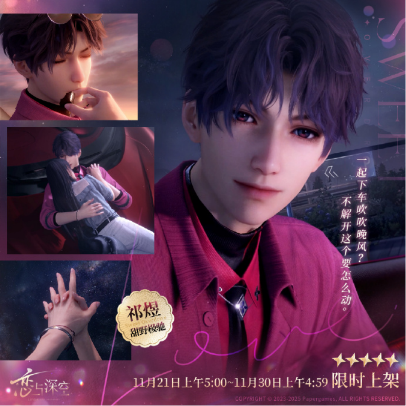 11月女性向游戏收入榜：腾讯乙游登TOP1，叠纸暖暖系列实现爆发