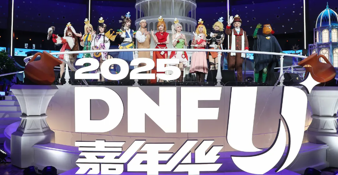 “DNFU”概念首曝,对话国服带队人:IP完成关键进化 “DNFU”概念首曝,对话国服带队人:IP完成关键进化
