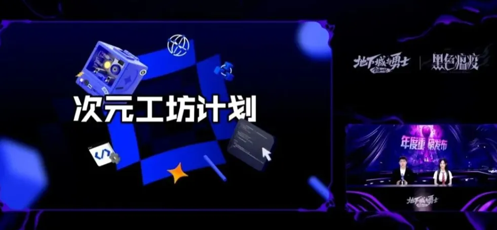 “DNFU”概念首曝,对话国服带队人:IP完成关键进化 “DNFU”概念首曝,对话国服带队人:IP完成关键进化