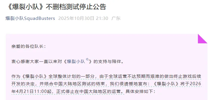 7 20款,腾讯今年上线的新游都怎么样了?