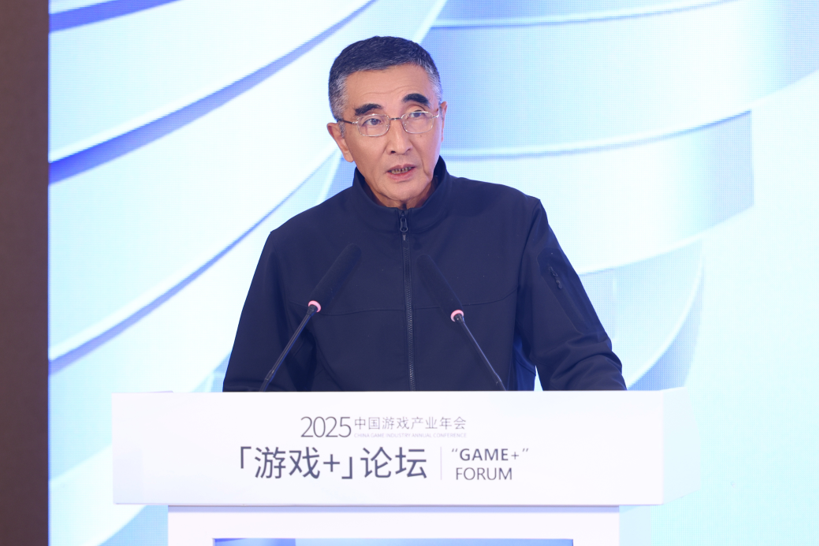 2025中国游戏产业年会“游戏+”分论坛圆满举办