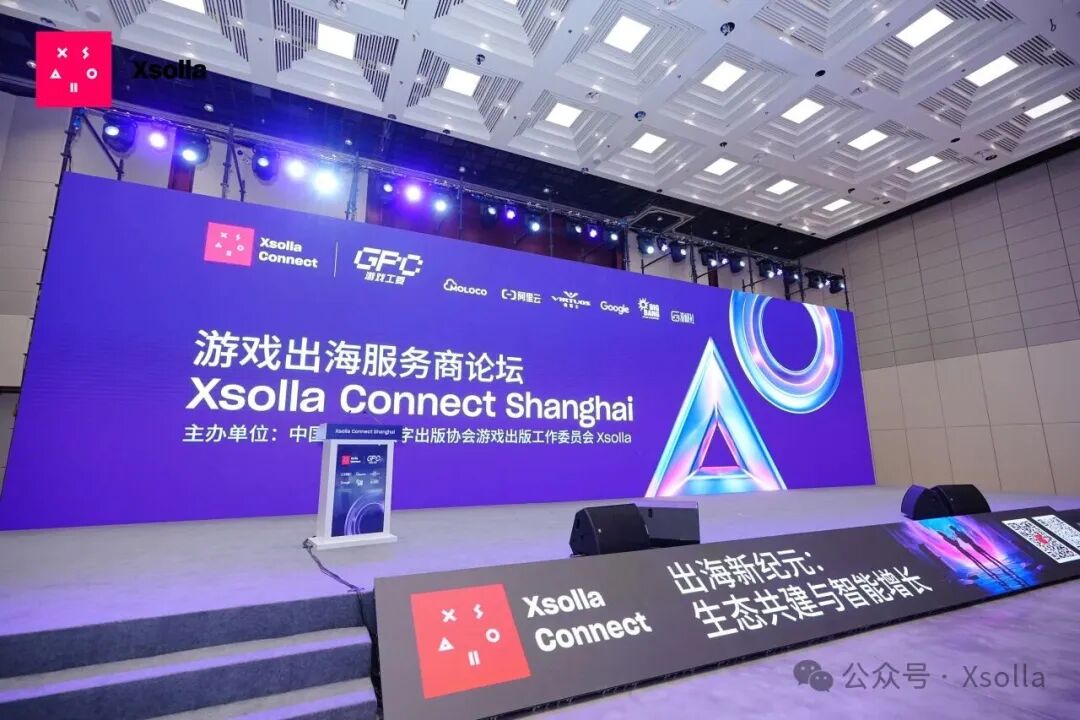 Xsolla Connect Shanghai 圆满落幕！游戏出海全链路干货，解锁全球化增长新密码