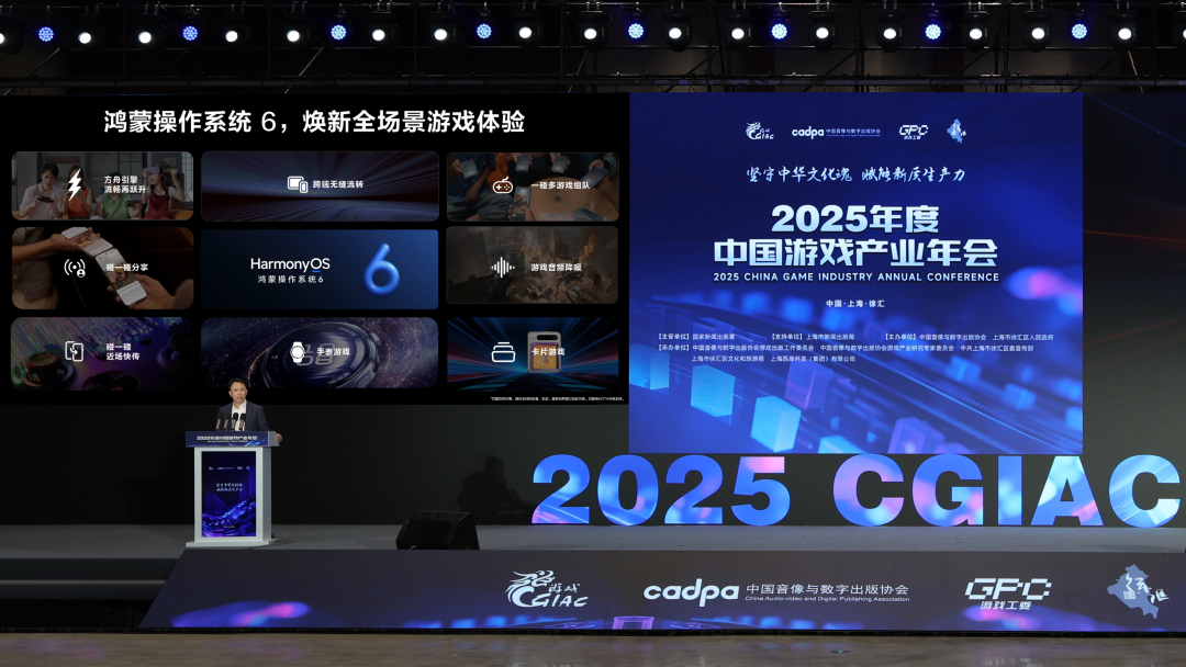 2025年度中国游戏产业年会圆满举办