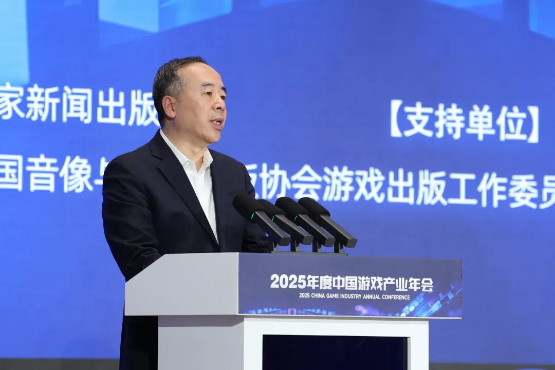 2025年度中国游戏产业年会圆满举办
