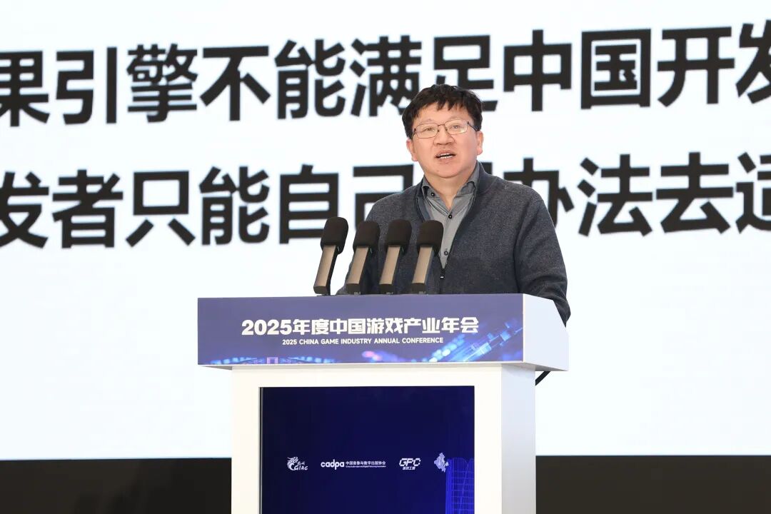 2025年度中国游戏产业年会圆满举办