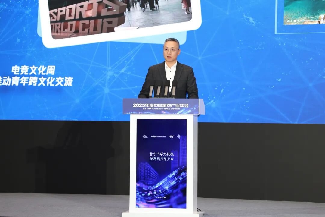 2025年度中国游戏产业年会圆满举办
