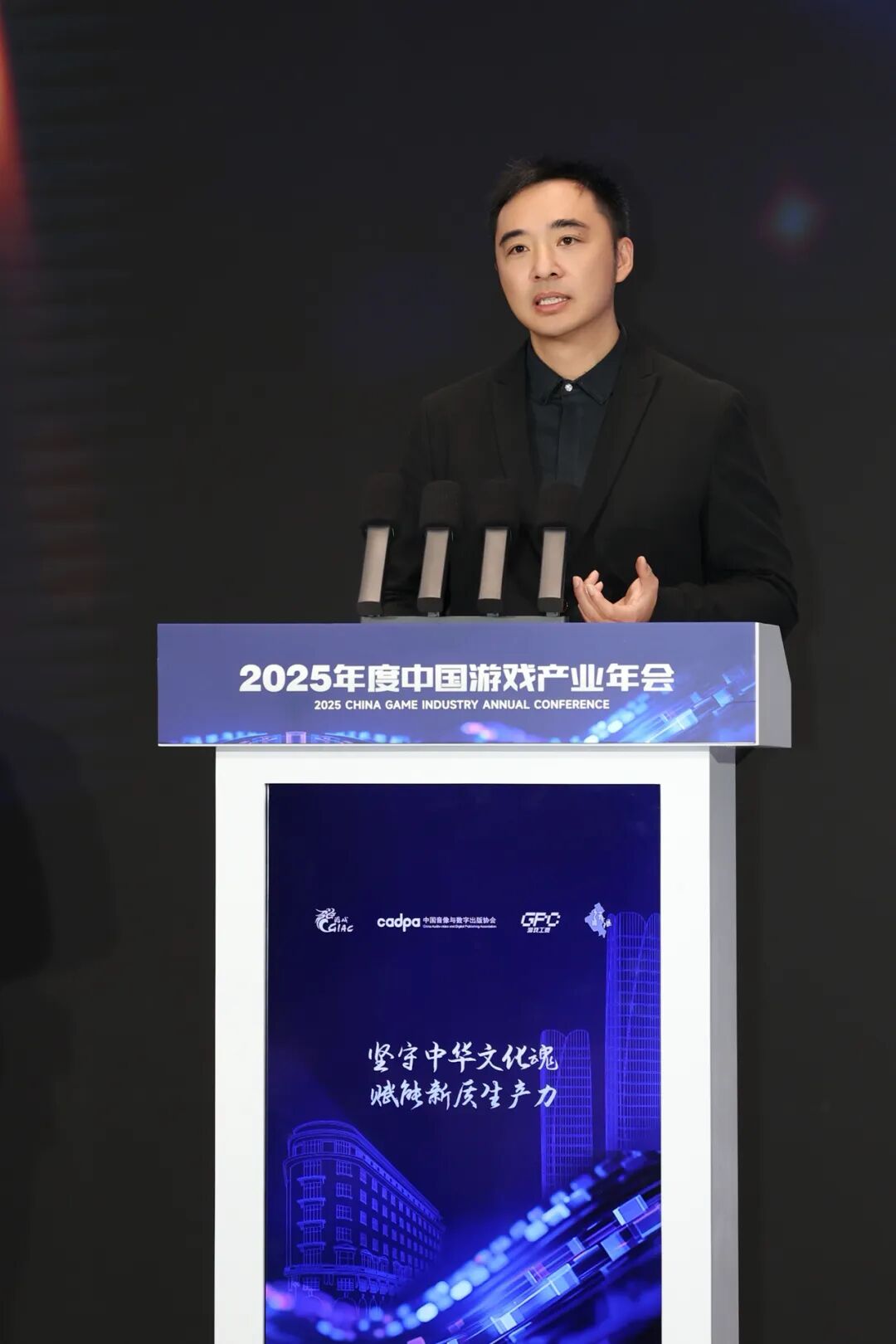 2025年度中国游戏产业年会圆满举办