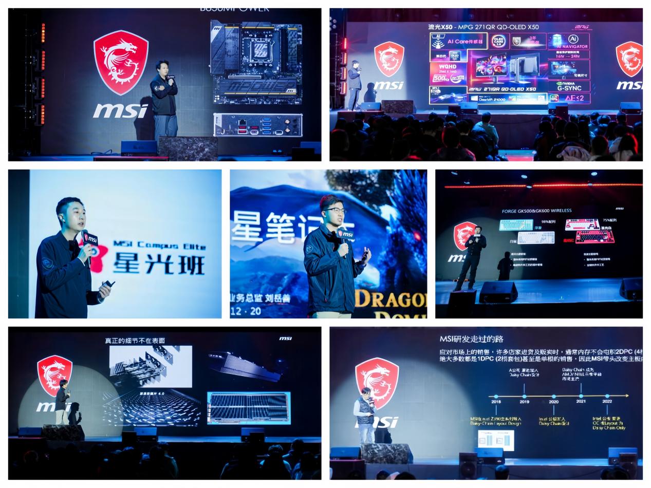 燃爆中原！微星2025龙盾局年度收官之战点亮郑州