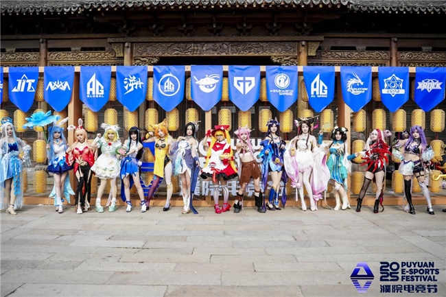 千年古镇注入电竞基因：濮院以“电竞节”重塑文旅消费新场景