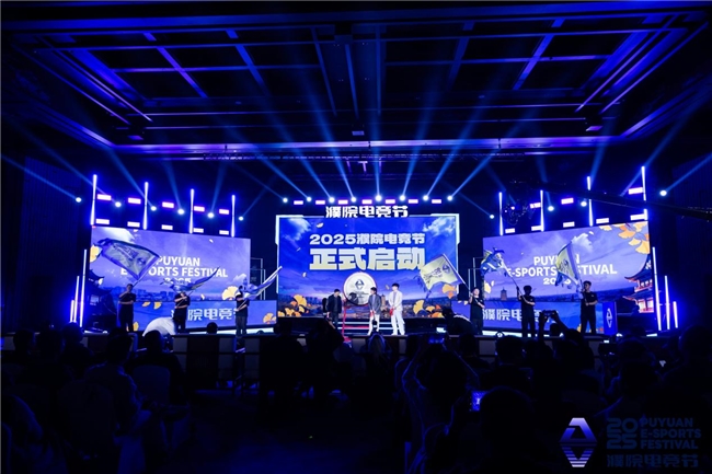 千年古镇注入电竞基因：濮院以“电竞节”重塑文旅消费新场景