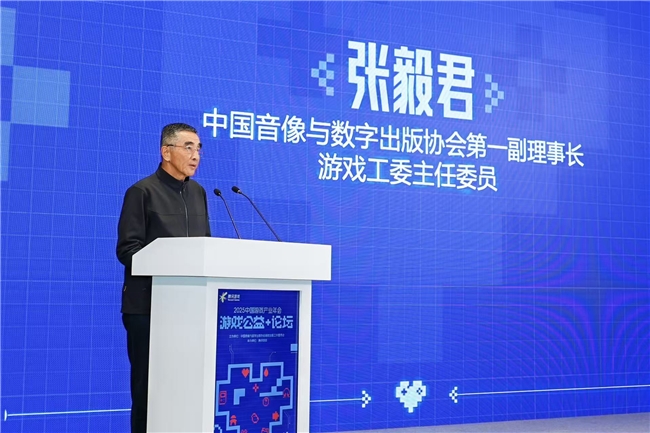 2025游戏公益+研究报告在沪发布：公益是游戏体验的“加分项”