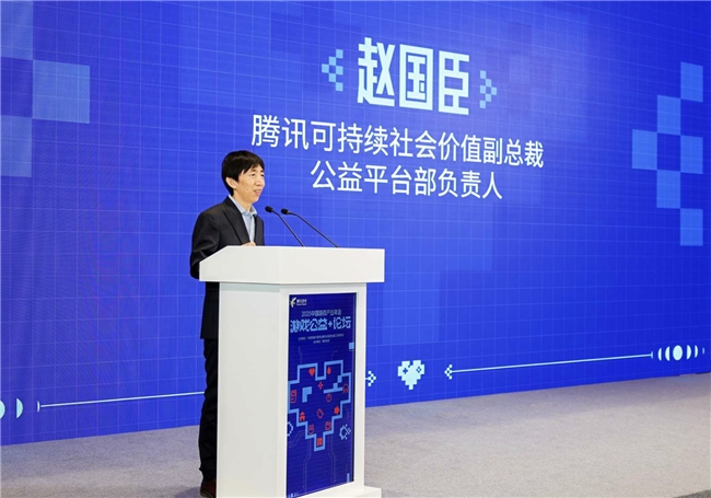 2025游戏公益+研究报告在沪发布：公益是游戏体验的“加分项”