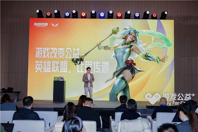 2025游戏公益+研究报告在沪发布：公益是游戏体验的“加分项”