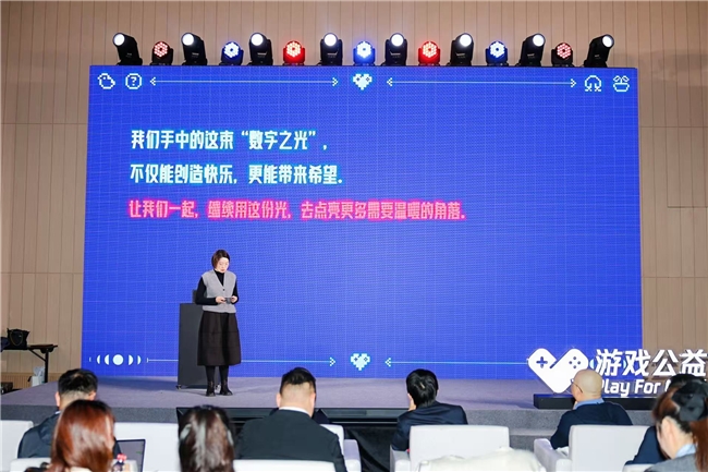 2025游戏公益+研究报告在沪发布：公益是游戏体验的“加分项”