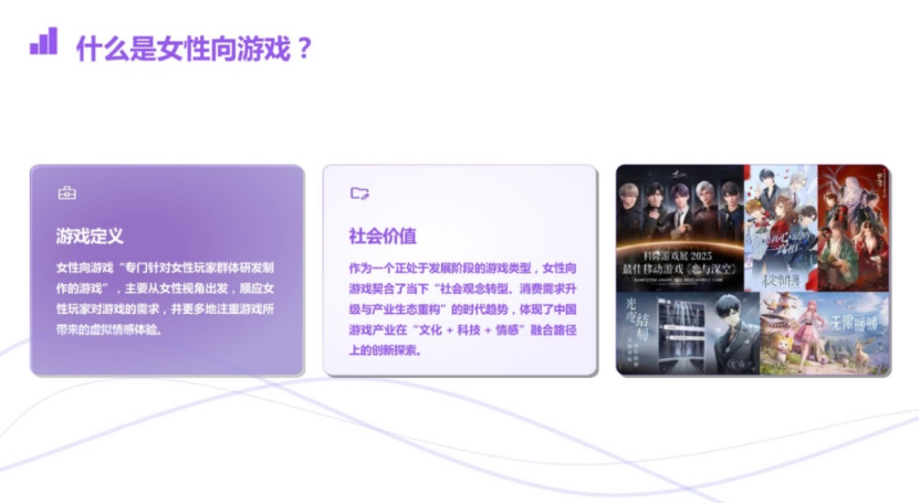 女性向的2025年：新爆款缺席，但头部游戏更赚钱了