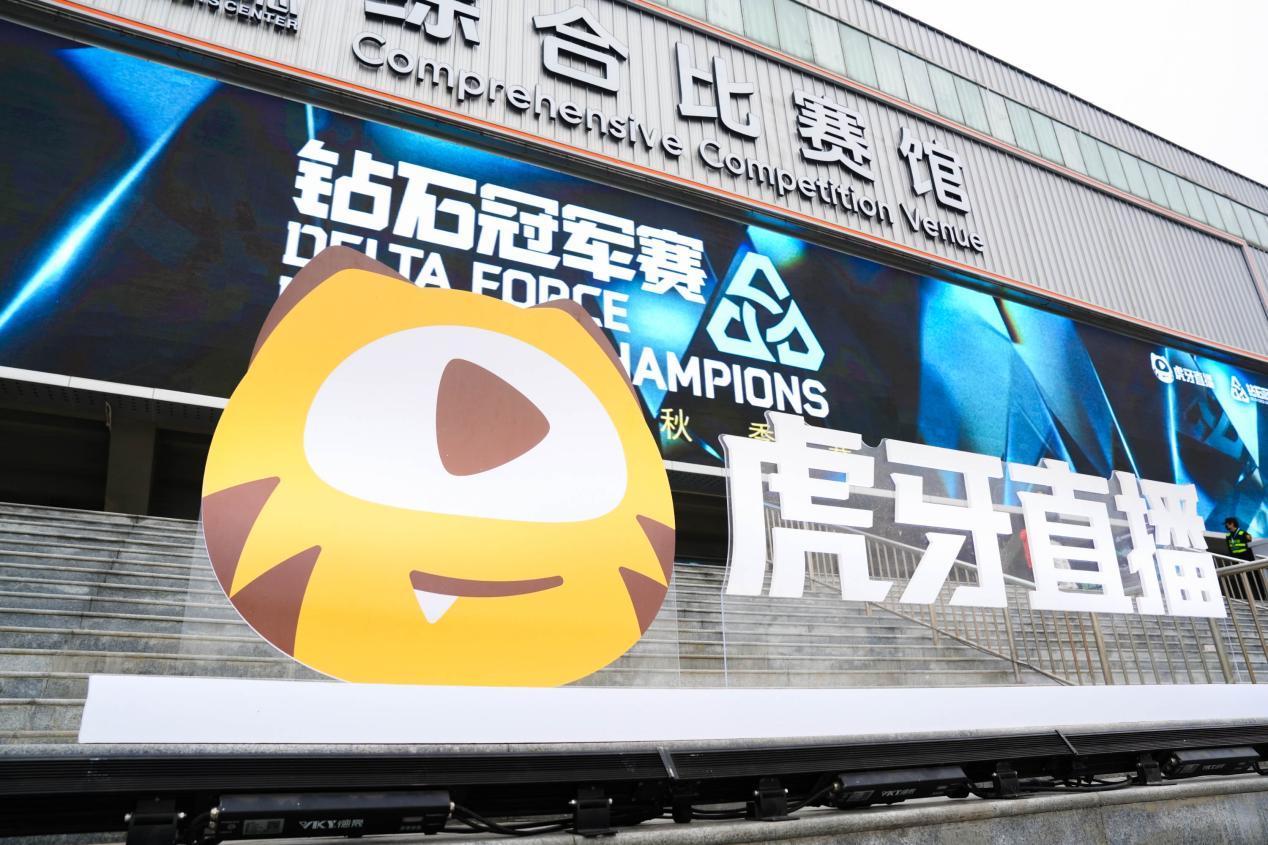 虎牙DDC钻石冠军赛秋季赛收官 Q9战队逆转夺冠