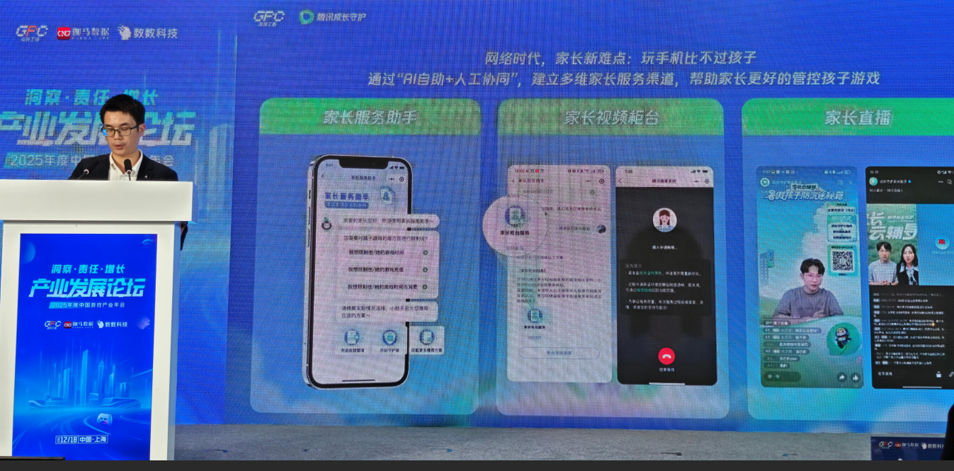 base64_image 2025游戏工委未保报告:游戏防沉迷进入“家庭攻坚”阶段