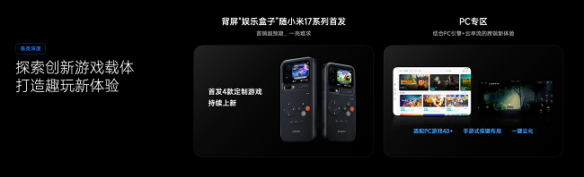 小米游戏生态强势崛起：服务革新+生态共营，用户稳定增长背后的密码