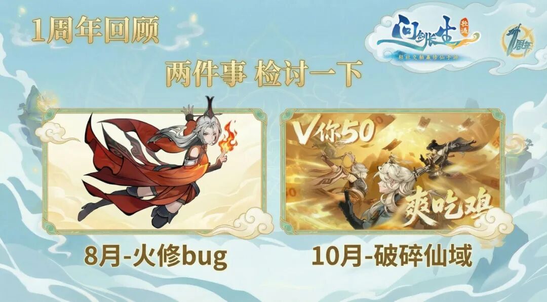 被老板评价平庸，被玩家教育一整年，制作人：不追求爆款，更注重服务玩家的过程