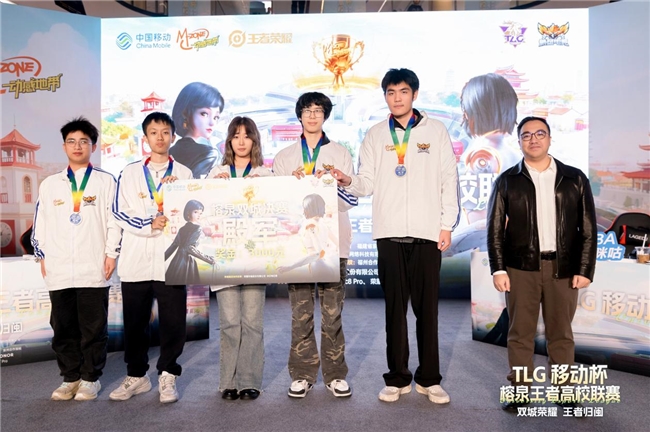 TLG移动杯·榕泉王者高校联赛圆满收官！双城电竞热潮点燃福建高校