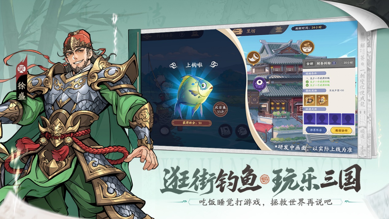 三国杀IP新作《三国杀武将觉醒》“容我三测”测试现已开启！