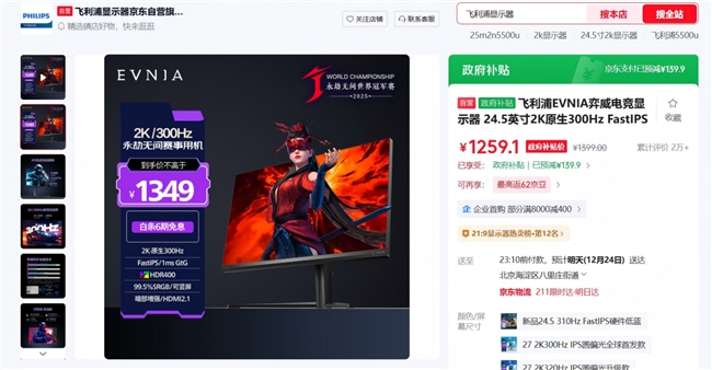 纵横无拘，各有各的Young —— EVNIA弈威助力2025《永劫无间》世界冠军赛圆满收官！