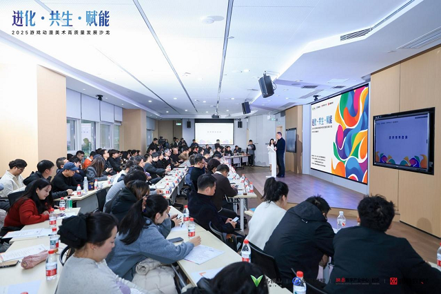 进化·共生·赋能——2025游戏动漫美术高质量发展沙龙在长沙成功举办