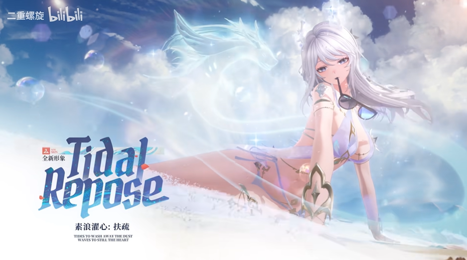 公测翻车后的首次大更新，这款二游想要活下去