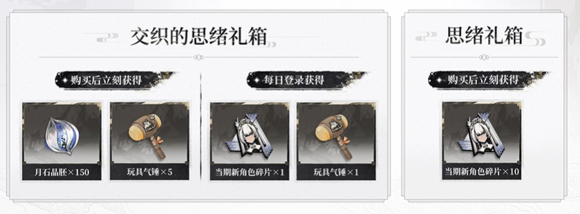 公测翻车后的首次大更新，这款二游想要活下去