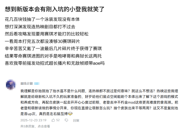 公测翻车后的首次大更新，这款二游想要活下去