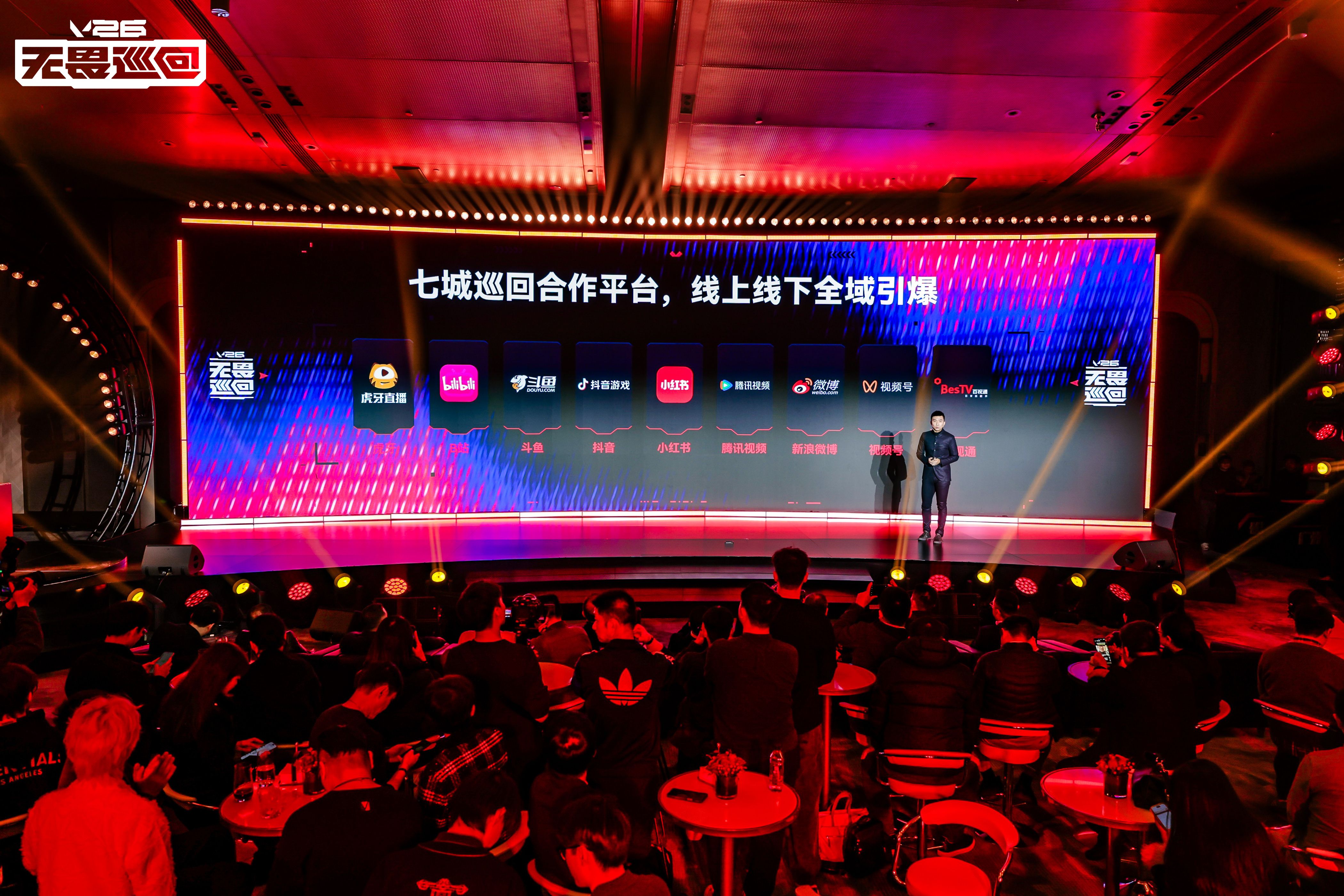 首次开启电竞全环节巡回模式，2026无畏巡回计划重磅发布