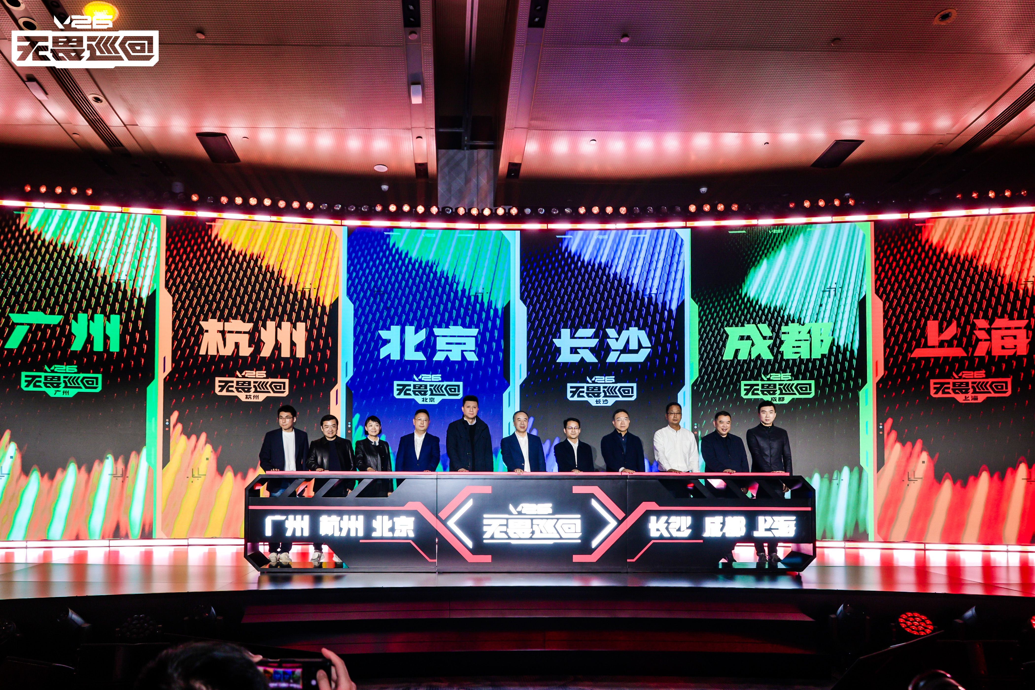 首次开启电竞全环节巡回模式，2026无畏巡回计划重磅发布