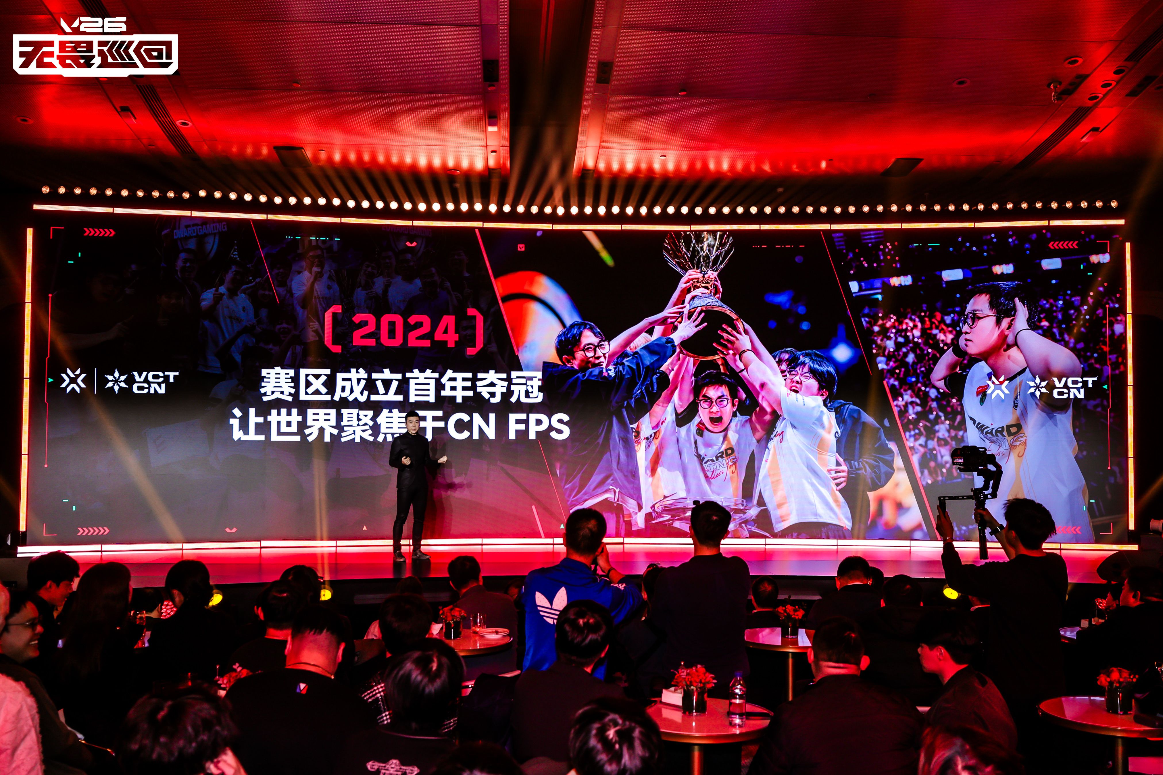 首次开启电竞全环节巡回模式，2026无畏巡回计划重磅发布