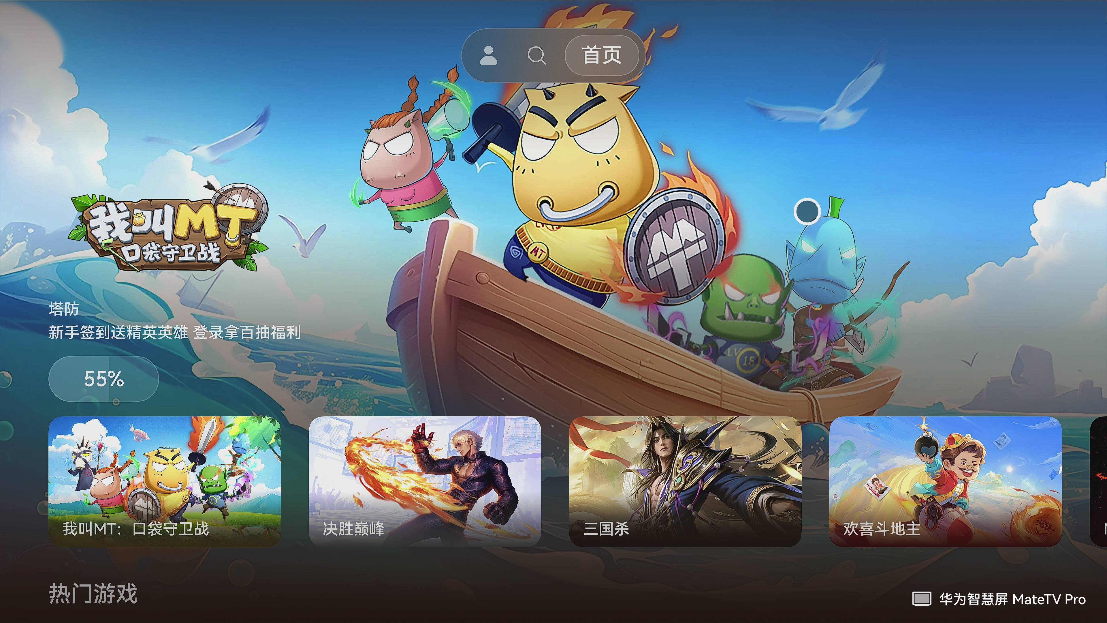 经典再现！《我叫MT：口袋守卫战》鸿蒙版上线，手机、智慧屏沉浸式畅玩 