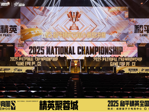 竞放全民光芒，共赴和平之巅！2025和平精英全国大赛总决赛圆满落幕