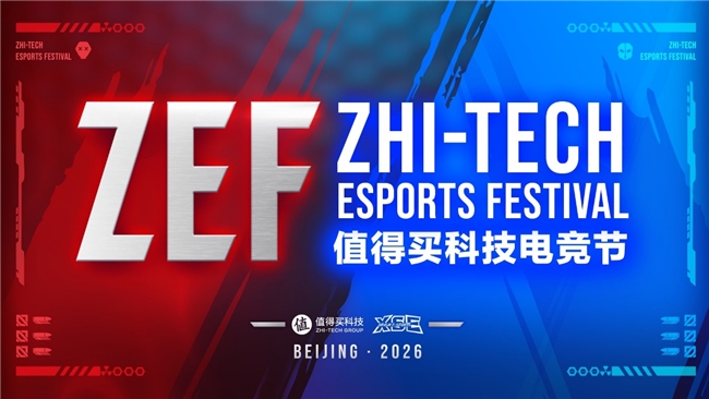 ZEM值得买科技精英挑战赛开启预售:顶尖战队会师北京,点燃2026电竞开局 ZEM值得买科技精英挑战赛开启预售:顶尖战队会师北京,点燃2026电竞开局