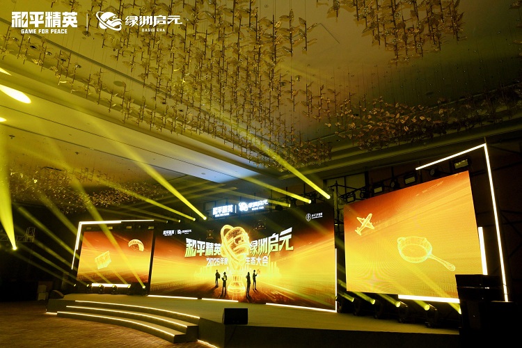 致敬每一份热爱|绿洲启元生态大会暨 年度荣誉颁奖圆满落幕