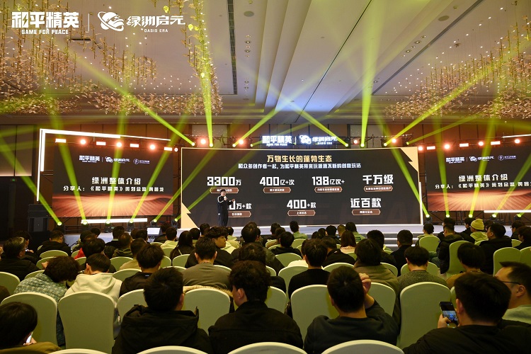 致敬每一份热爱|绿洲启元生态大会暨 年度荣誉颁奖圆满落幕