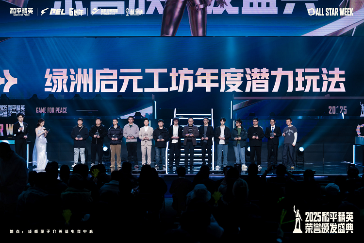 致敬每一份热爱|绿洲启元生态大会暨 年度荣誉颁奖圆满落幕