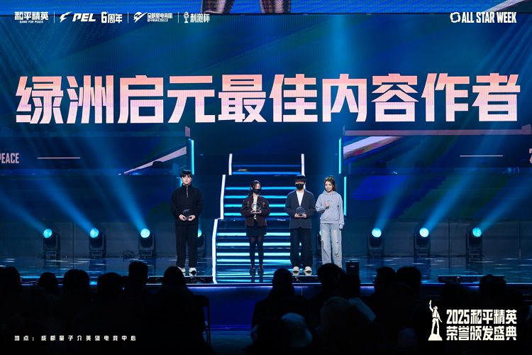 致敬每一份热爱|绿洲启元生态大会暨 年度荣誉颁奖圆满落幕