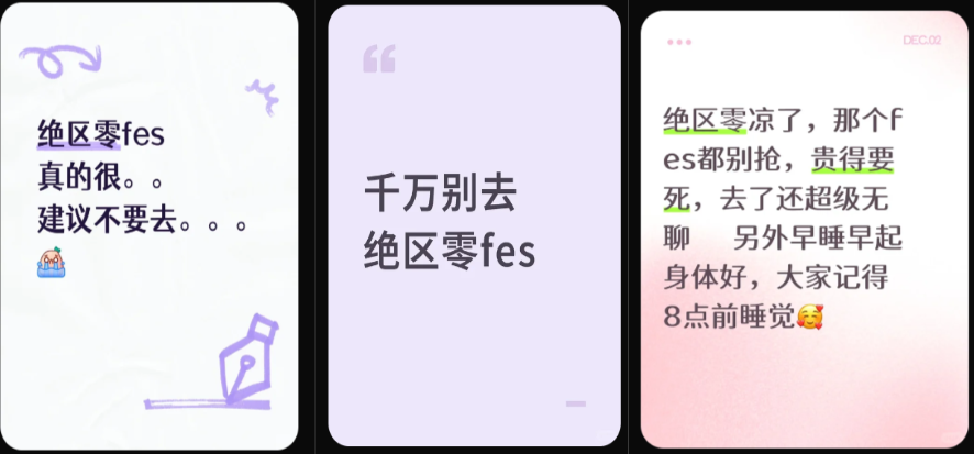 被“全网唱衰”的游戏，办了场比过年还疯的线下狂欢